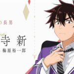 Shiunji Family Children: Anime ganha imagens promocionais